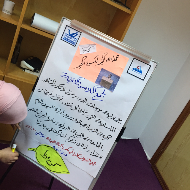Displaced Persons Support Campaign